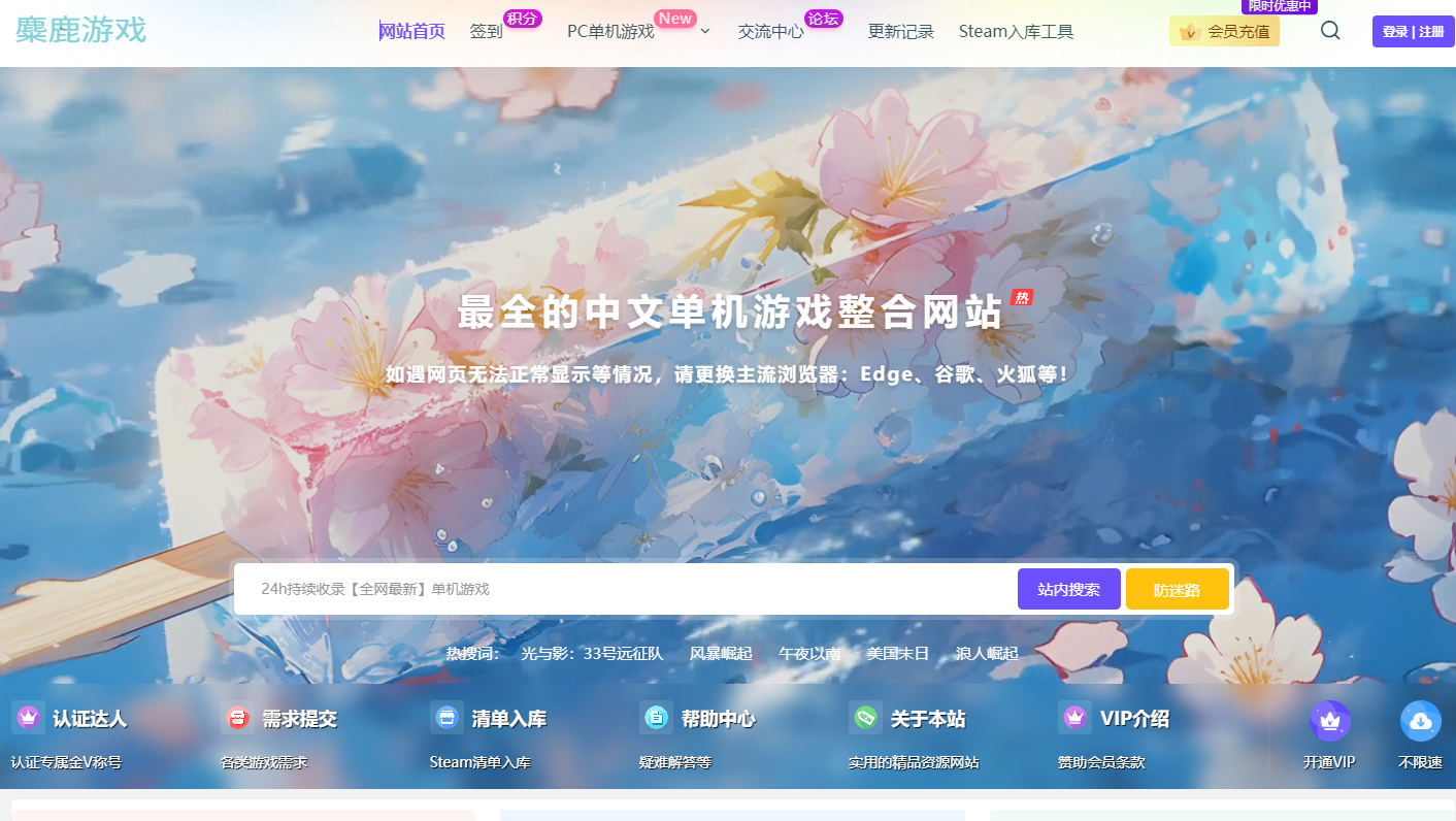 麋鹿游戏