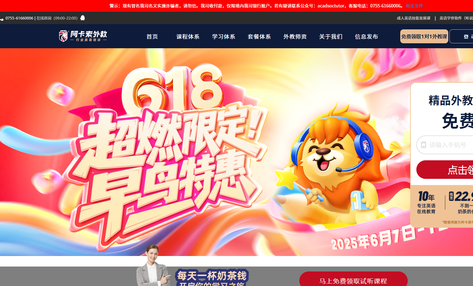 阿卡索外教网