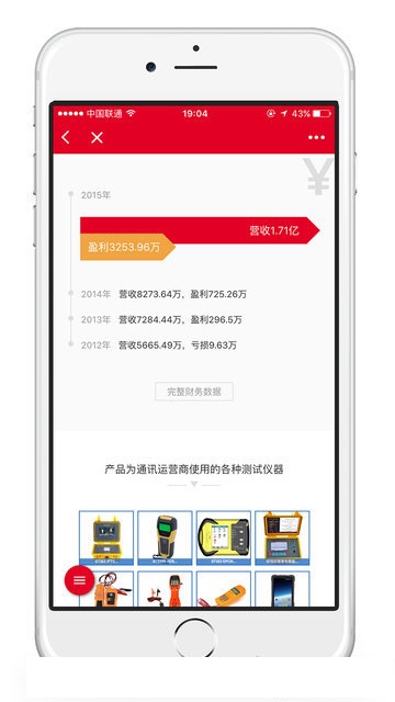 新三板股票查询微信小程序截图1