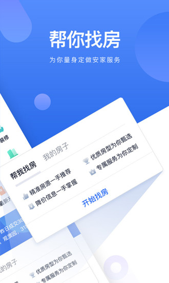  租条街微信小程序截图2