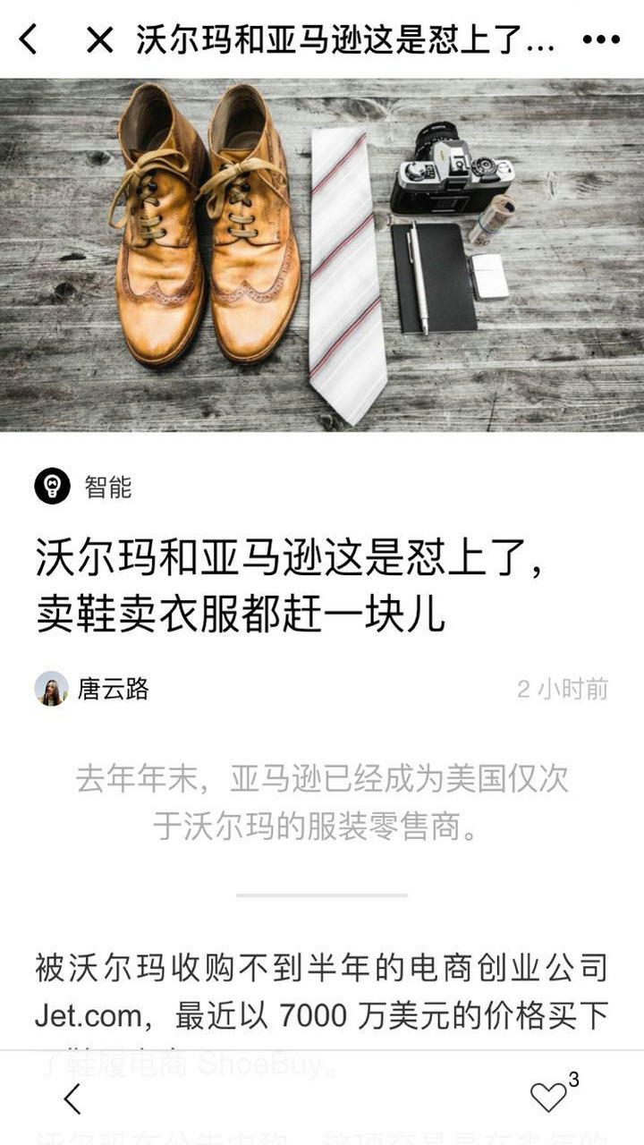 Qdaily好奇心日报微信小程序截图1