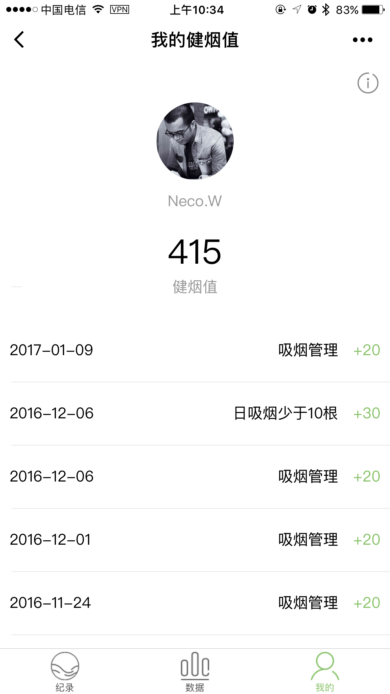 轻烟Lite微信小程序截图1