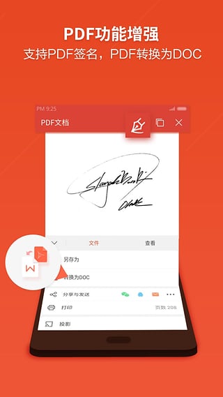 WPS Office微信小程序截图2