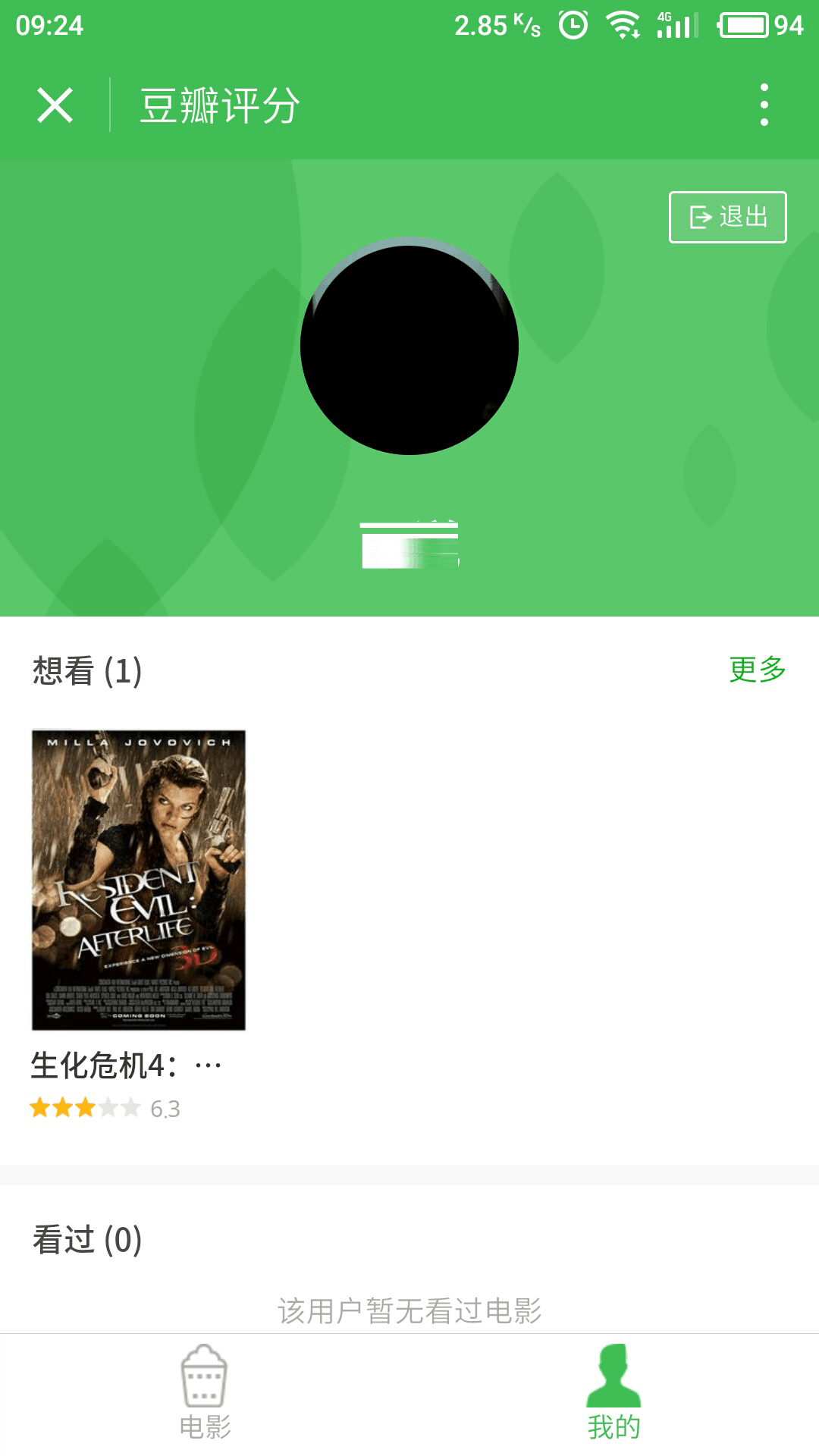 豆瓣评分微信小程序截图2