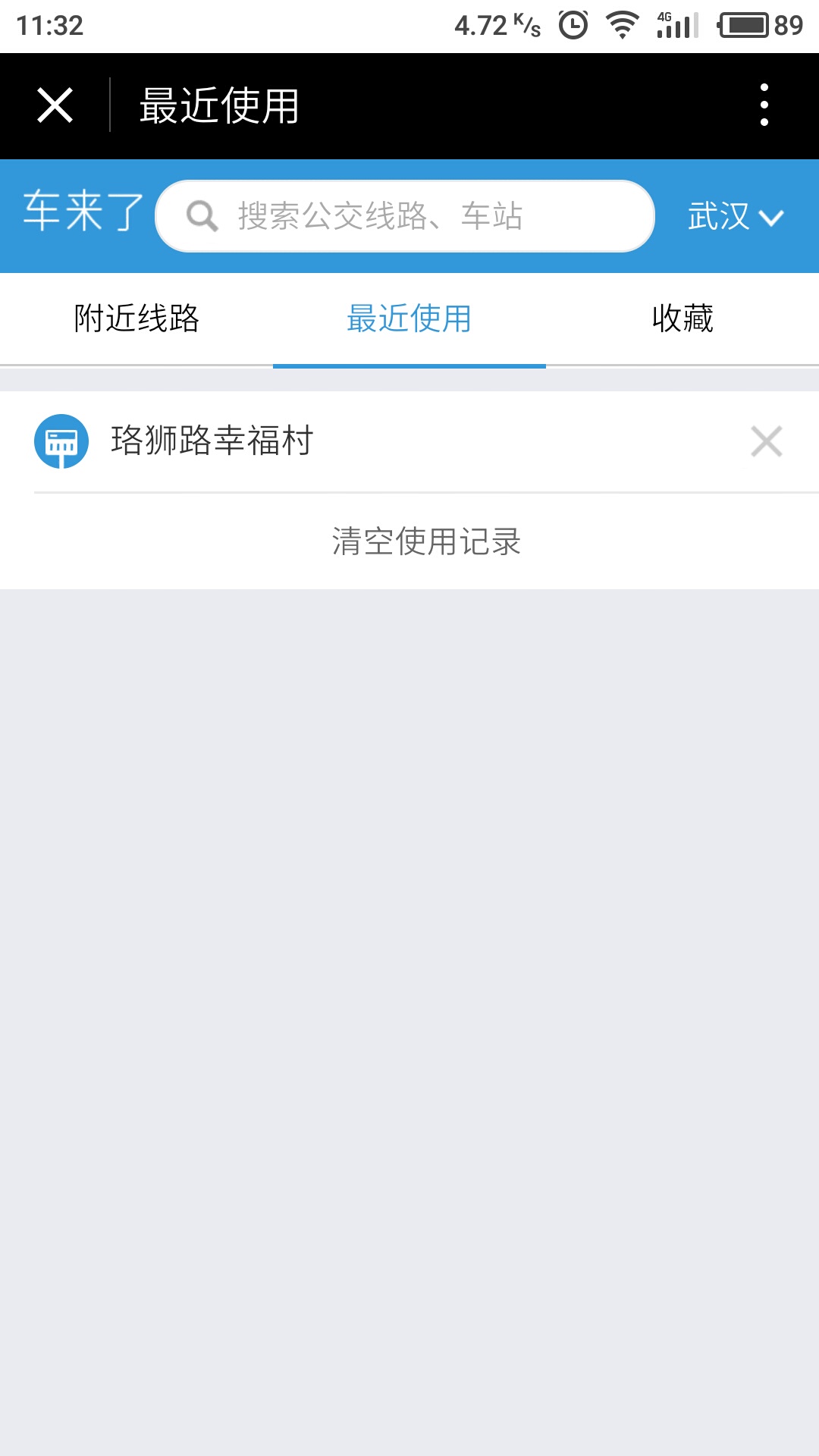 车来了精准的实时公交微信小程序截图2