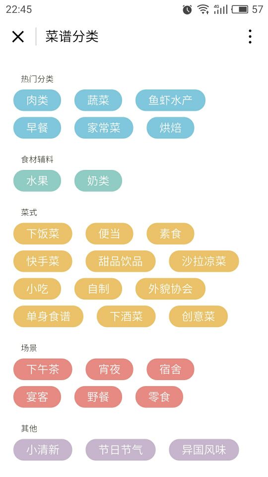 下厨房微信小程序截图3