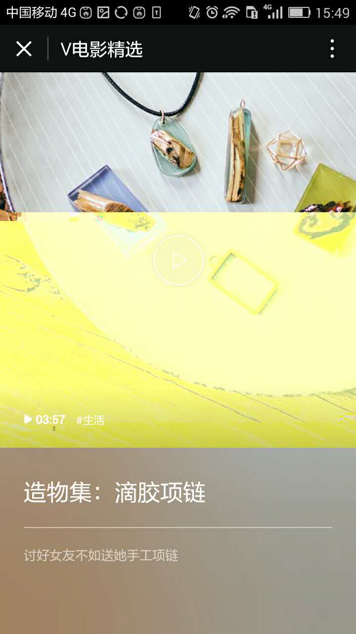 V电影精选微信小程序截图2