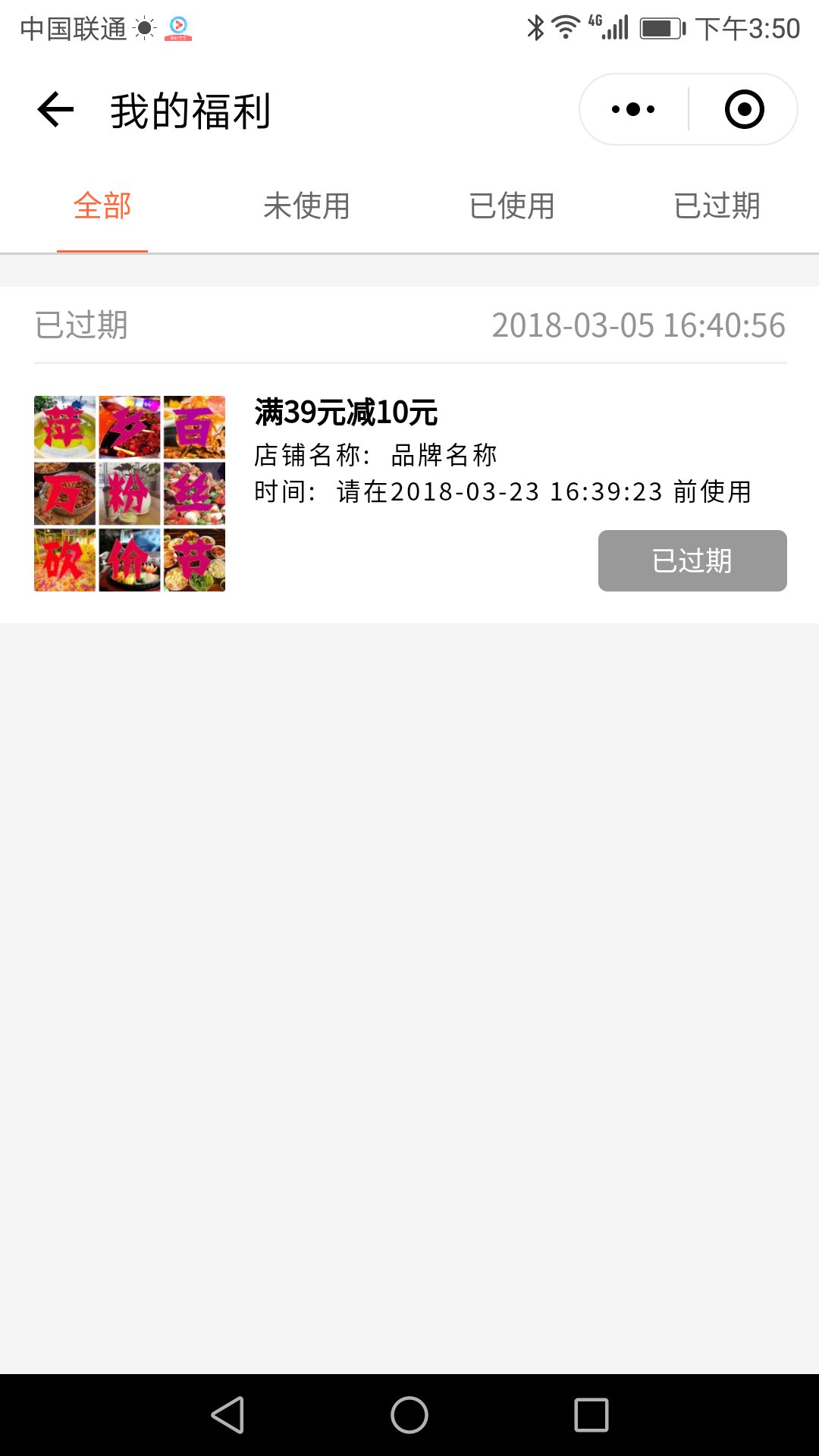 萍乡黑卡微信小程序截图2