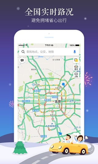 高德地图微信小程序截图2